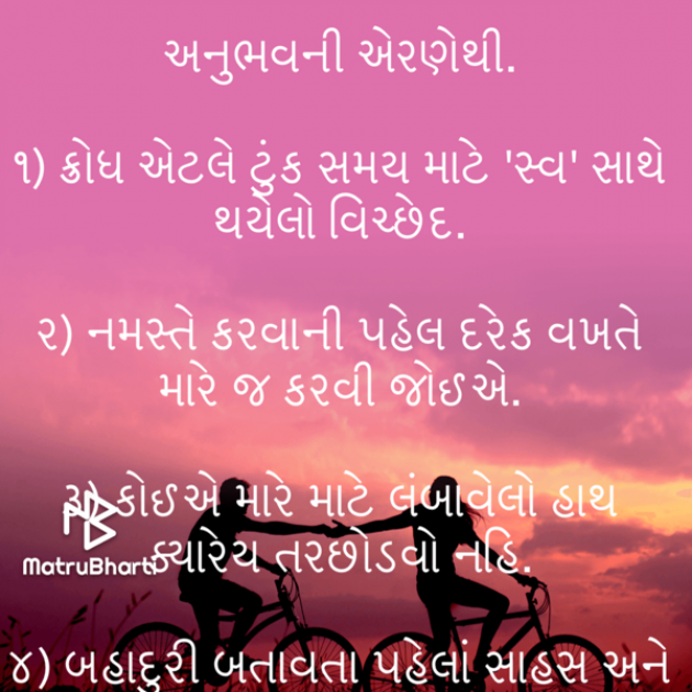 Gujarati Quotes by Umakant : 111720007