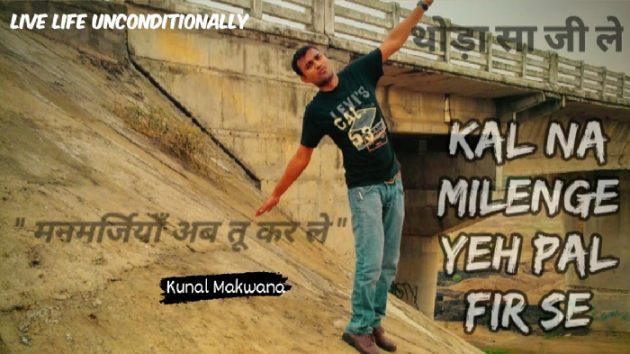 Hindi Motivational by Kunal Makwana : 111720018
