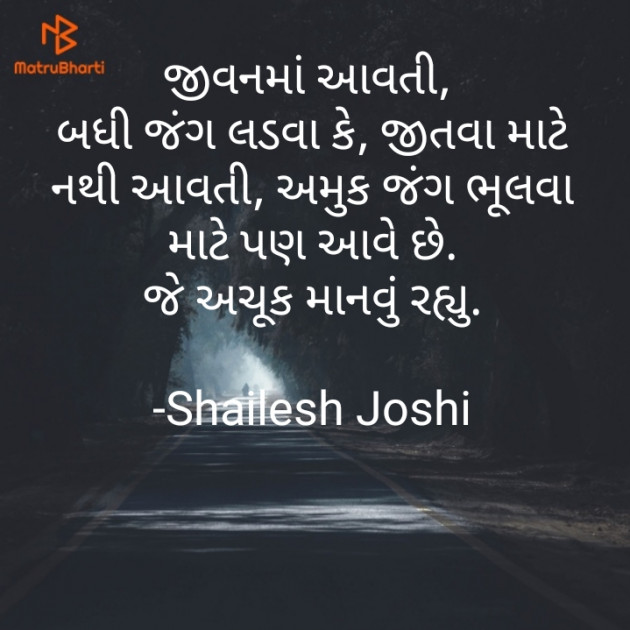 Gujarati Thought by Shailesh Joshi : 111720064