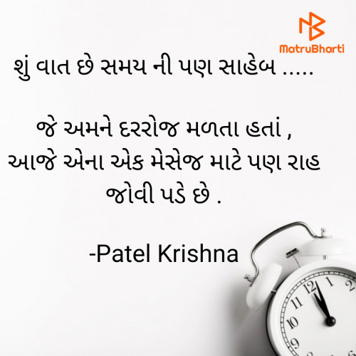 Post by Patel Krishna on 15-Jun-2021 12:01pm