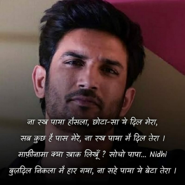 Hindi Blog by Nidhi_Nanhi_Kalam_ : 111720092