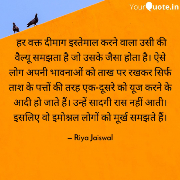 Hindi Thought by Riya Jaiswal : 111720097