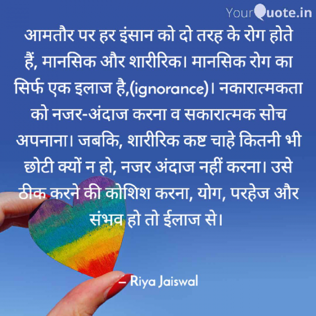 Hindi Microfiction by Riya Jaiswal : 111720099