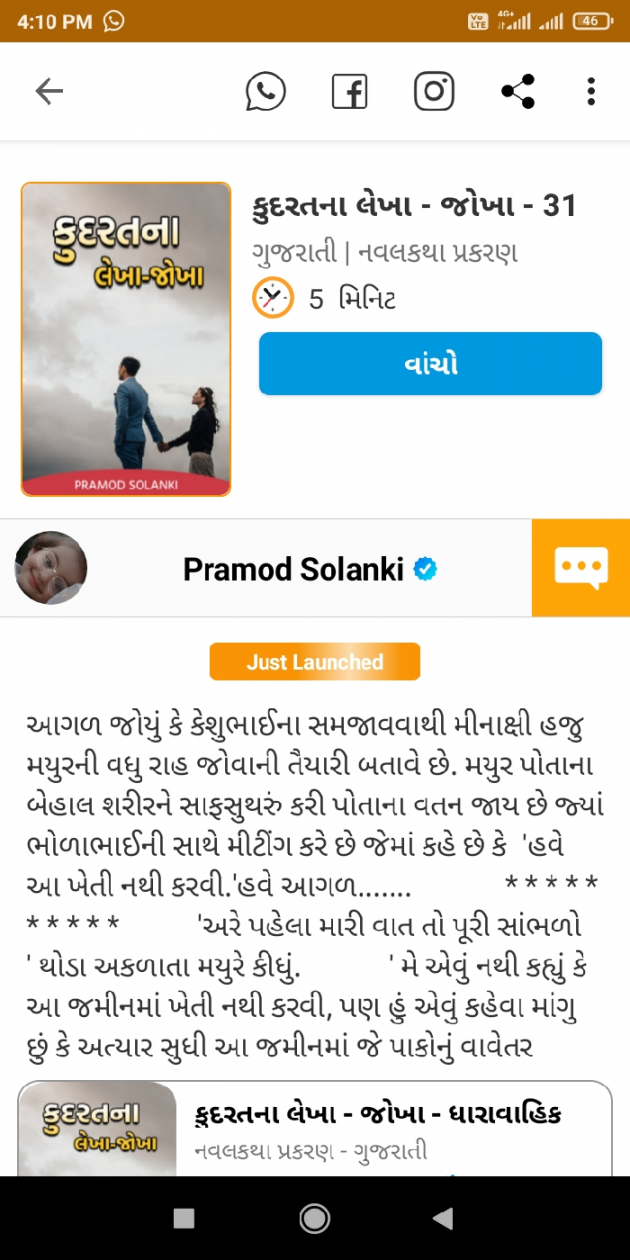 Gujarati Book-Review by Pramod Solanki : 111720157
