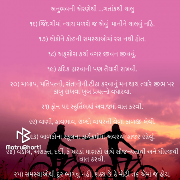 Gujarati Quotes by Umakant : 111720213