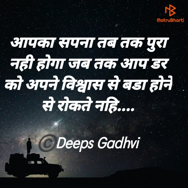 English Good Night by Deeps Gadhvi : 111720221