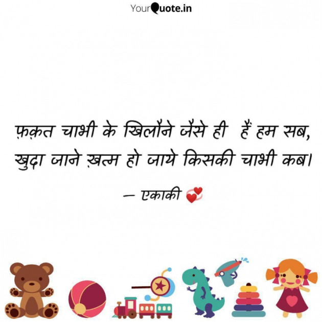 Hindi Whatsapp-Status by नवीन एकाकी : 111720223