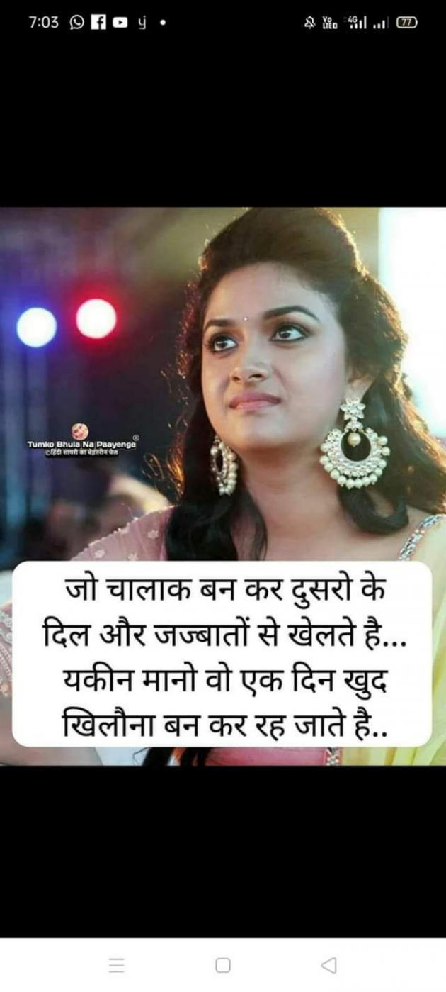 Hindi Whatsapp-Status by Dr Sonika Sharma : 111720230