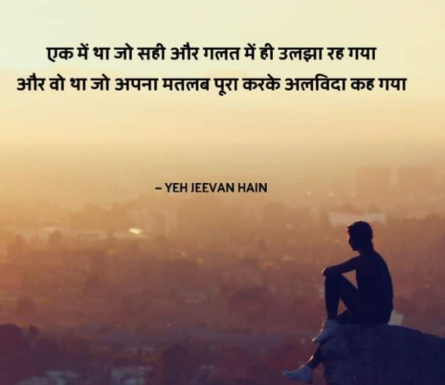 Hindi Whatsapp-Status by Dr Sonika Sharma : 111720231