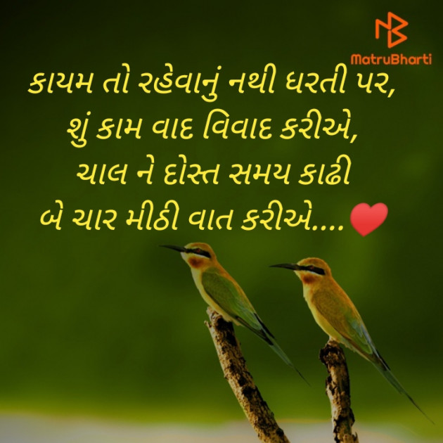 Gujarati Motivational by D.r. Chaudhary : 111720247