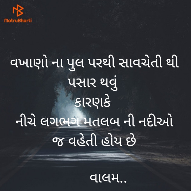 Gujarati Good Night by Kirron L. Vashiyaa : 111720251