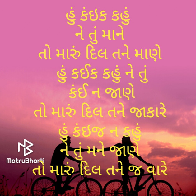 Gujarati Quotes by Jignesh Shah : 111720273