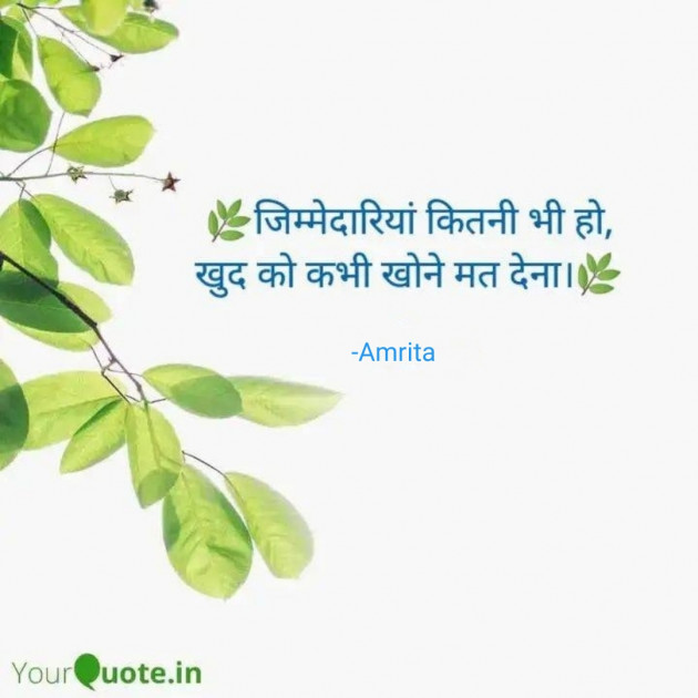 English Quotes by Amrita Singh : 111720300