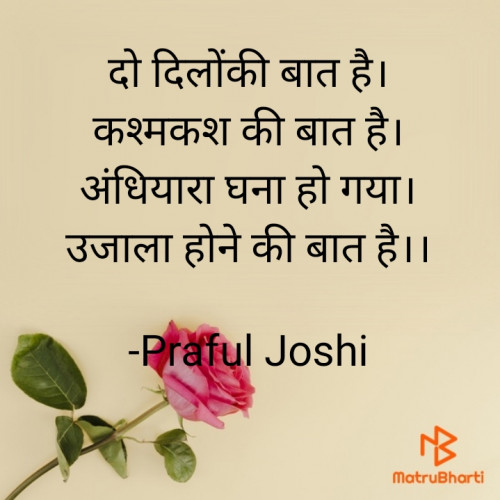 Post by Praful Joshi on 16-Jun-2021 01:59am