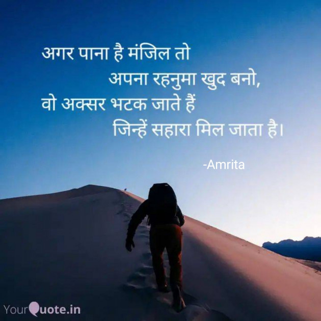 English Quotes by Amrita Singh : 111720309
