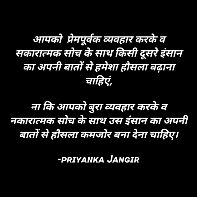 Hindi Motivational by Priyanka Jangir : 111720345