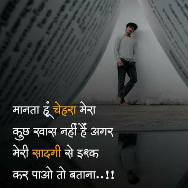 Hindi Whatsapp-Status by Haresh Shah : 111720365