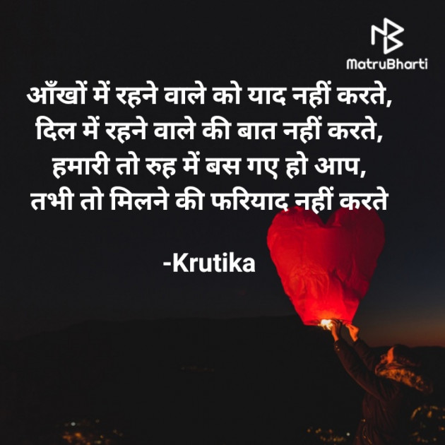 Hindi Whatsapp-Status by Krutika : 111720369