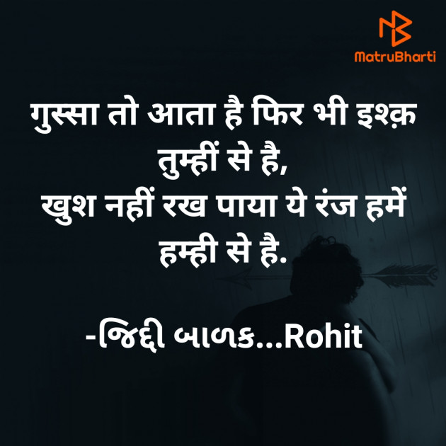 Hindi Whatsapp-Status by ધબકાર... : 111720378