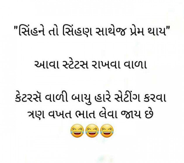 English Jokes by Hardik Rajput : 111720389