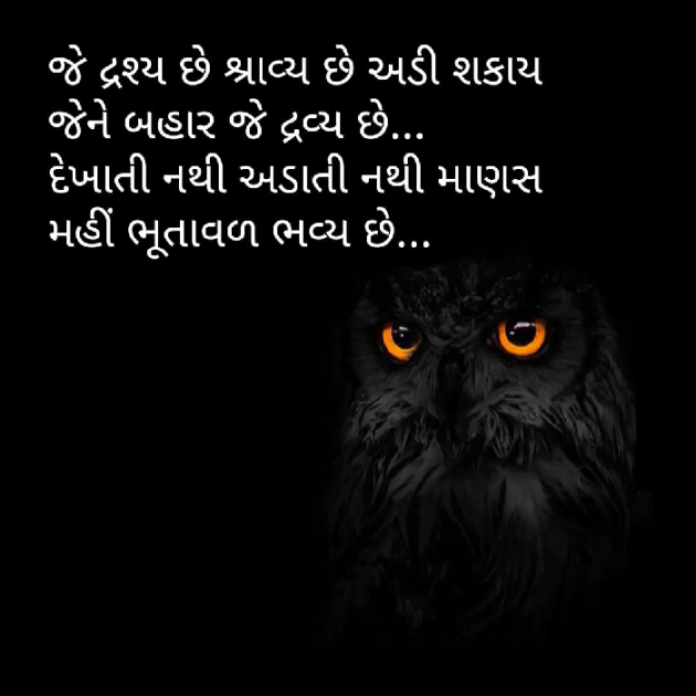 Gujarati Motivational by Yuvrajsinh jadeja : 111720436