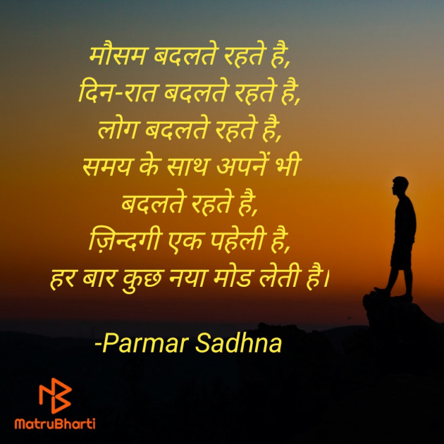 Hindi Whatsapp-Status by Parmar Sadhna : 111720451