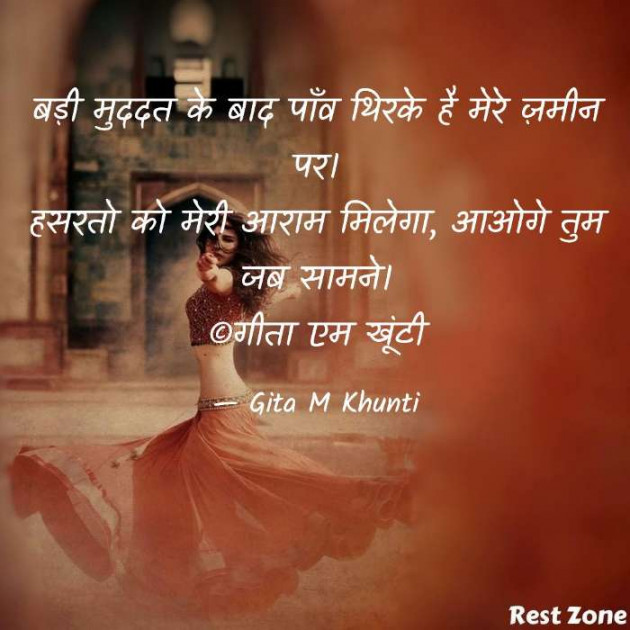 Hindi Whatsapp-Status by Gita M Khunti : 111720463