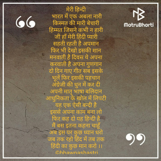 English Poem by Bhawna Shastri : 111720471