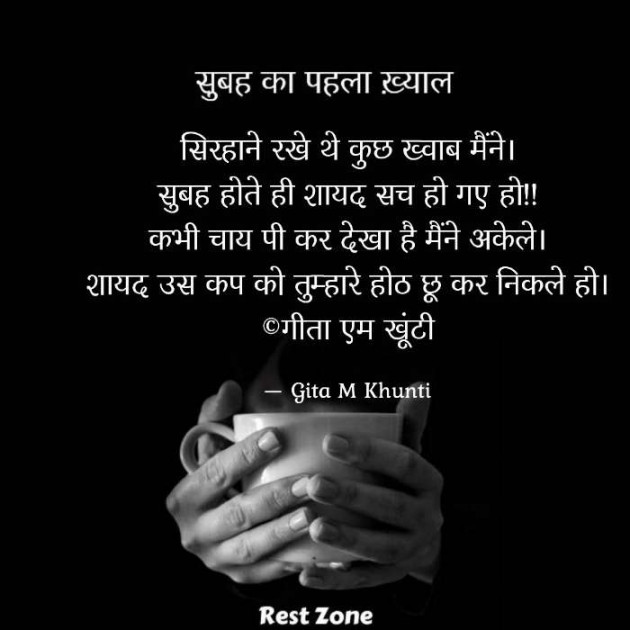 Hindi Whatsapp-Status by Gita M Khunti : 111720472