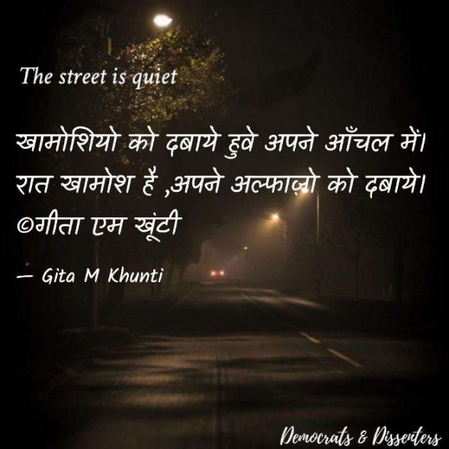 Hindi Whatsapp-Status by Gita M Khunti : 111720474