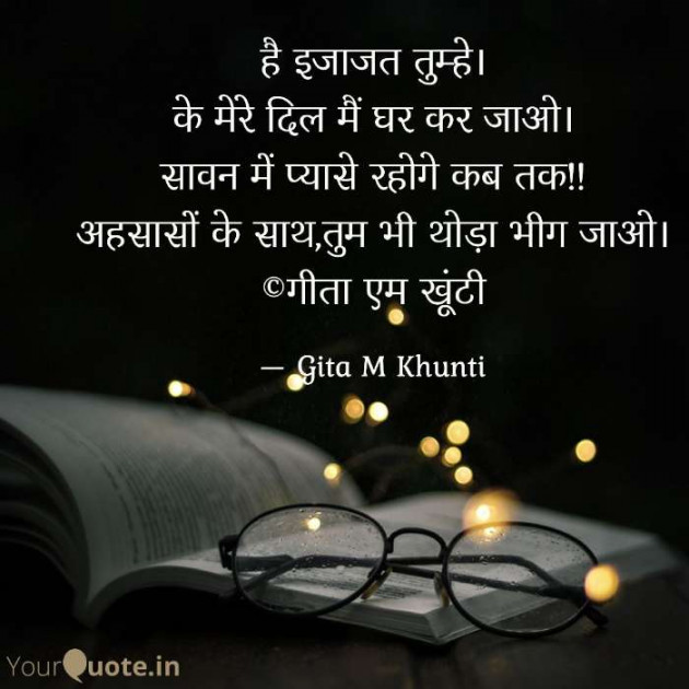 Hindi Whatsapp-Status by Gita M Khunti : 111720479