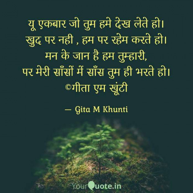 Hindi Whatsapp-Status by Gita M Khunti : 111720482