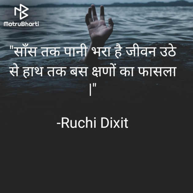 Hindi Whatsapp-Status by Ruchi Dixit : 111720497