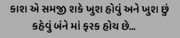 Gujarati Thought by Nirudri : 111720498