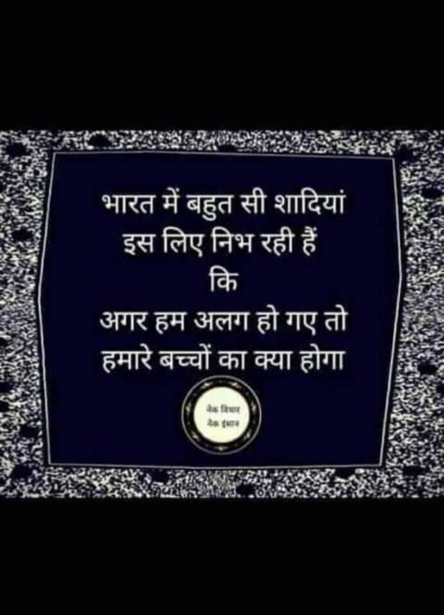 Hindi Whatsapp-Status by SUBHASH : 111720512
