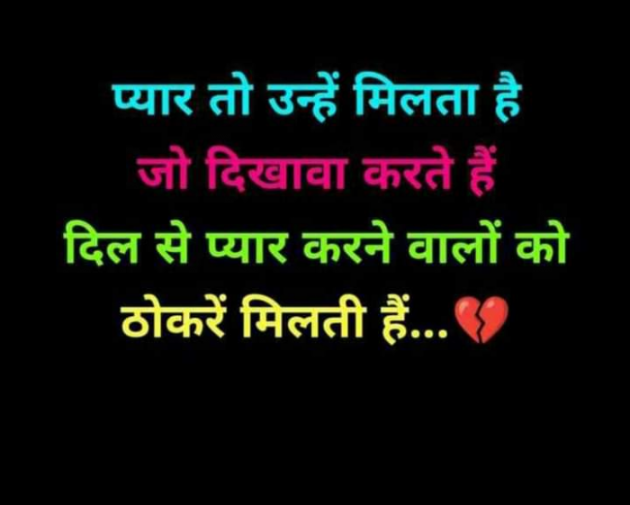 Hindi Whatsapp-Status by SUBHASH : 111720515