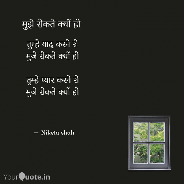 Hindi Romance by NIKETA SHAH : 111720536