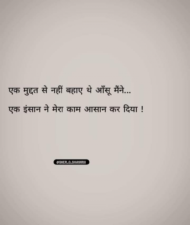 Hindi Whatsapp-Status by Jyoti Gupta : 111720548