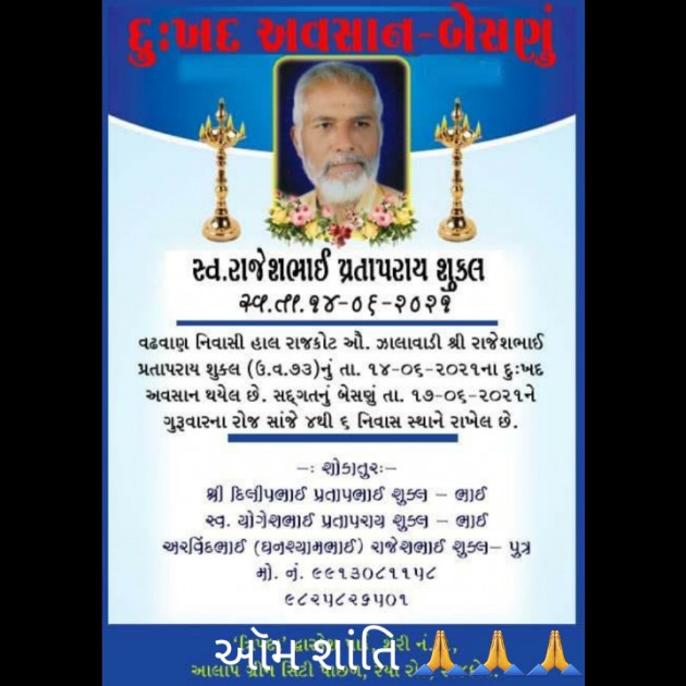 Gujarati Tribute by AP ap : 111720572