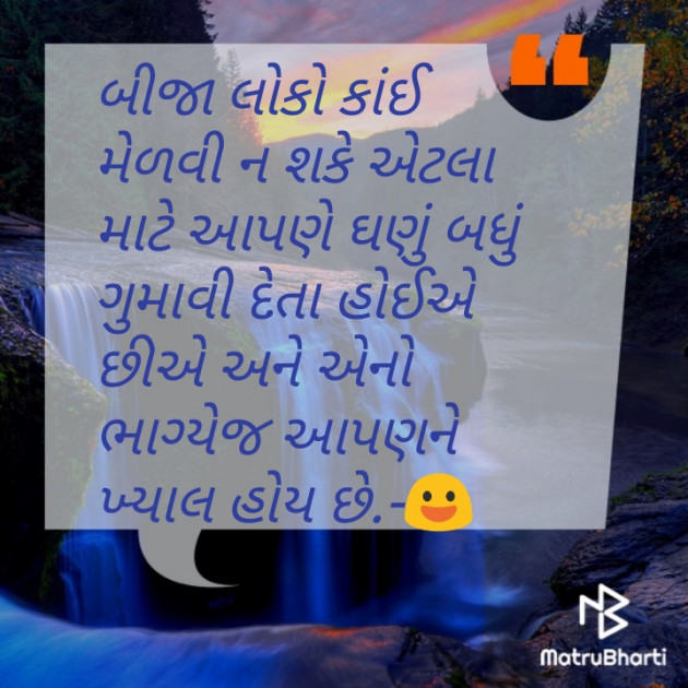 Gujarati Thought by Rana Krupaliba : 111720592