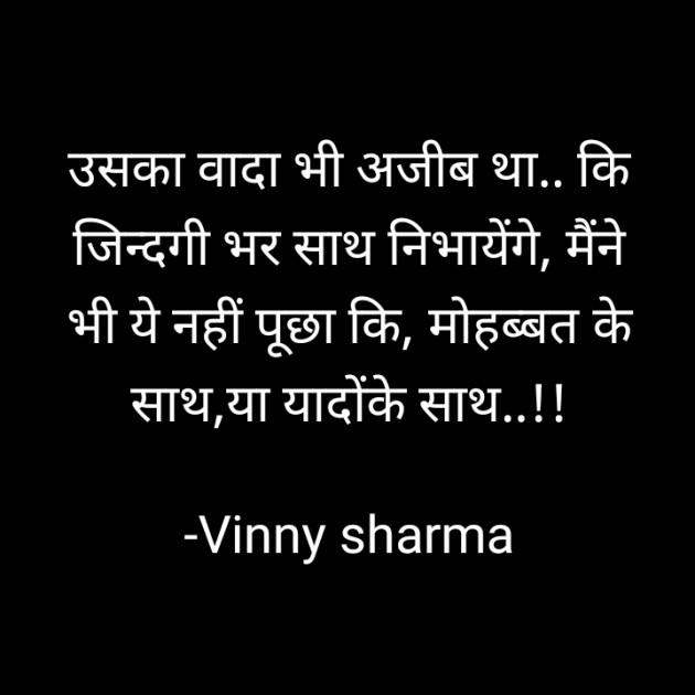 Hindi Poem by Vinny sharma : 111720608
