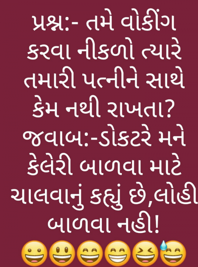 Gujarati Funny by Anurag Basu : 111720662