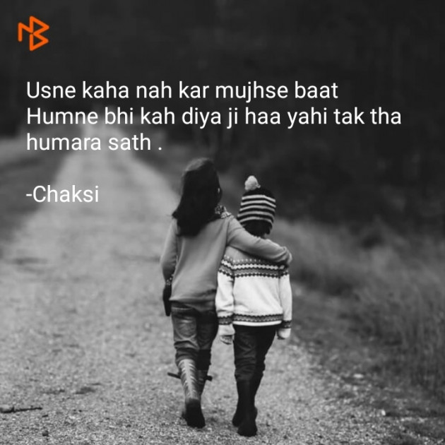 Hindi Thought by Chaksi : 111720673