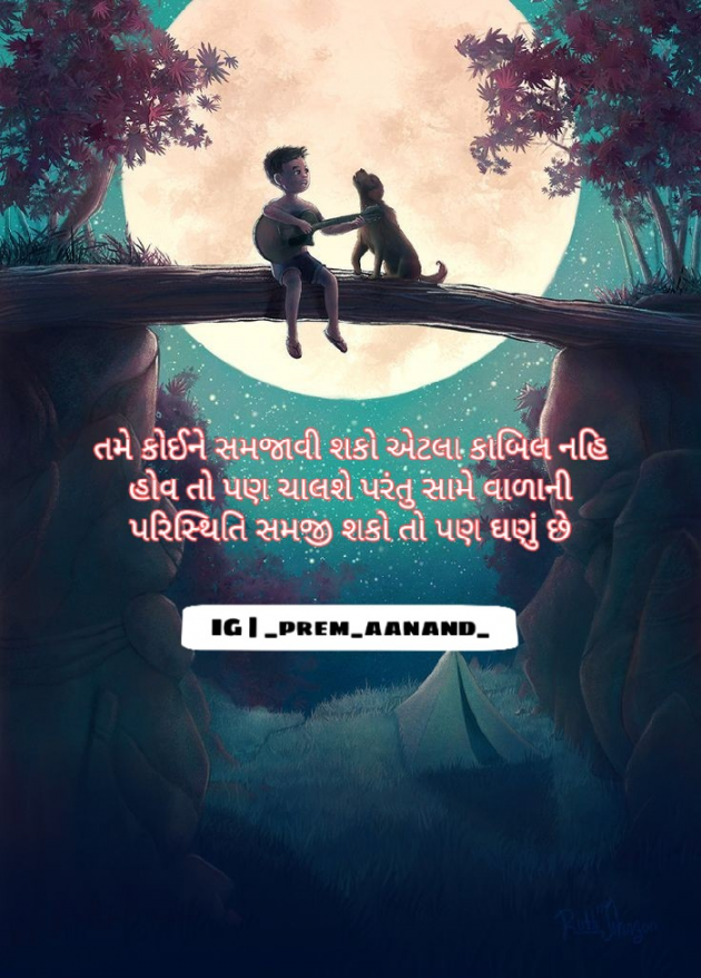 Gujarati Blog by Pramod Solanki : 111720676