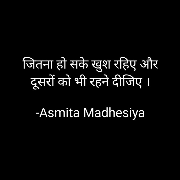 Hindi Motivational by Asmita Madhesiya : 111720682