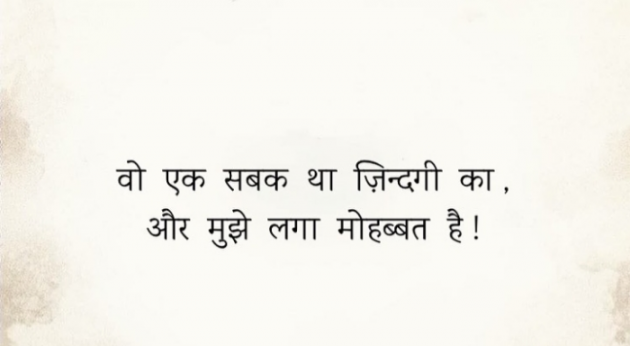 Hindi Whatsapp-Status by Dr Sonika Sharma : 111720687