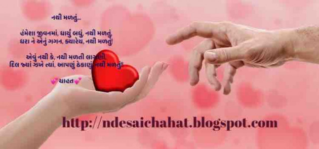 English Shayri by Neha : 111720740