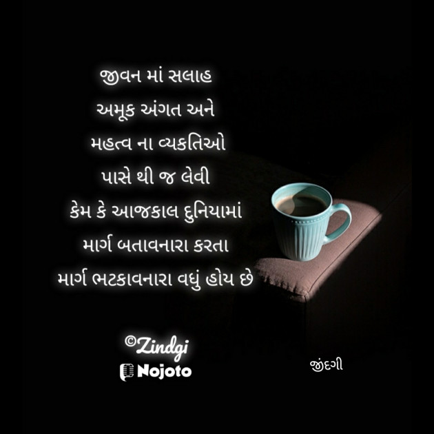 Gujarati Good Morning by Falguni Maurya Desai _જીંદગી_ : 111720756