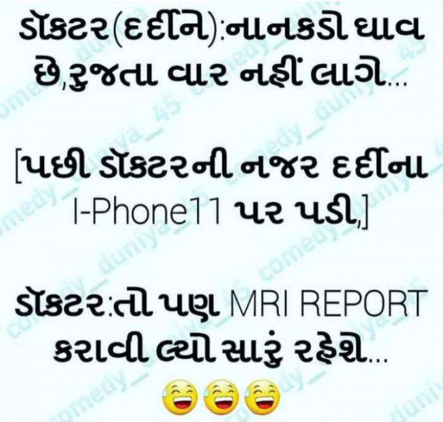 Gujarati Funny by RajniKant H.Joshi : 111720768