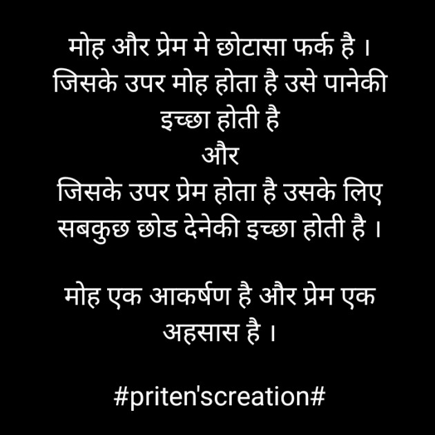 Hindi Motivational by Priten K Shah : 111720769